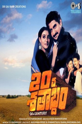 Poster of 20va Sathabdam