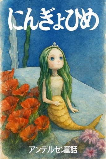 Poster of The Little Mermaid