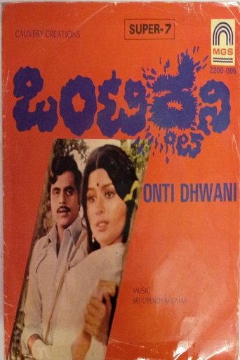 Poster of Onti Dhwani