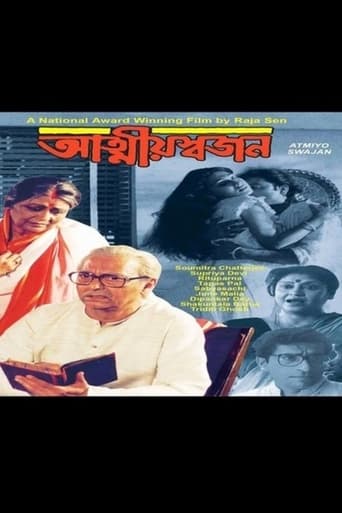 Poster of Atmiyo Swajan