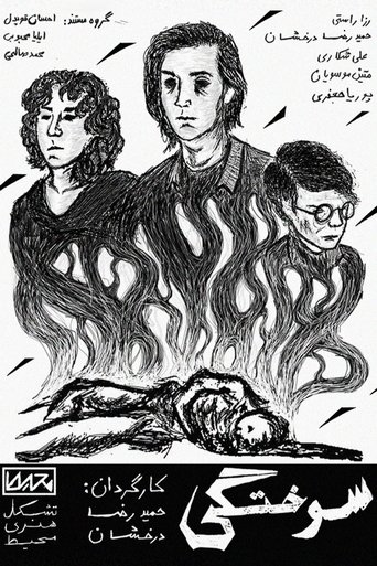 Poster of burn