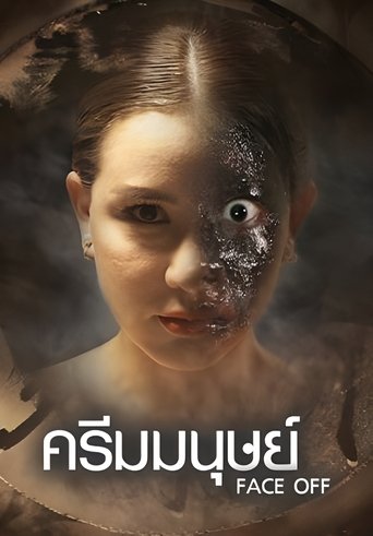 Poster of Face Off