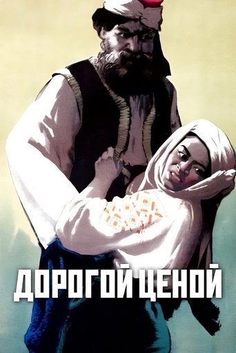 Poster of The Horse That Cried