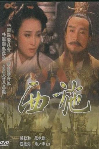 Poster of Xi Shi