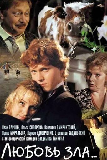 Poster of Love Is Evil
