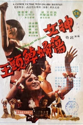 Poster of The Hooker and the Hustler