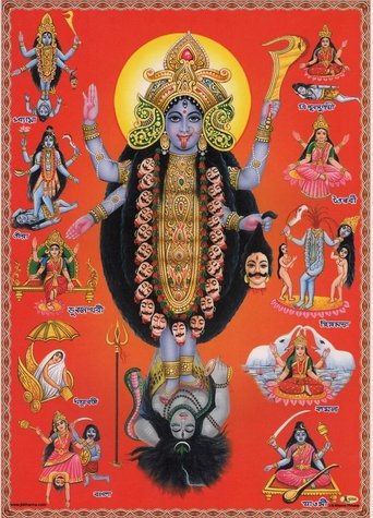 Poster of Jai Dhakshineshwari Kali Maa