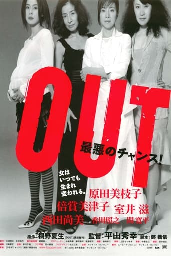 Poster of Out