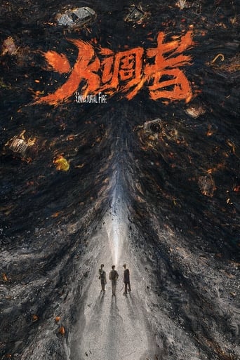 Poster of Unnatural Fire