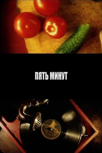 Poster of Five Minutes