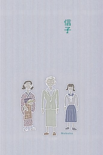 Poster of Nobuko