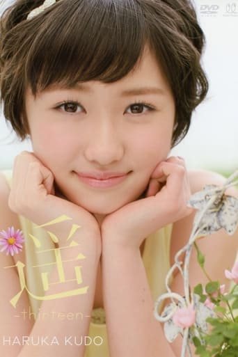 Poster of Kudo Haruka ~Haruka -thirteen-~