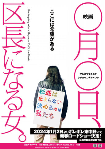 Poster of She is going to be a Mayor on ◯/◯, the Movie