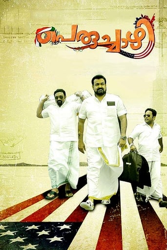 Poster of Peruchazhi