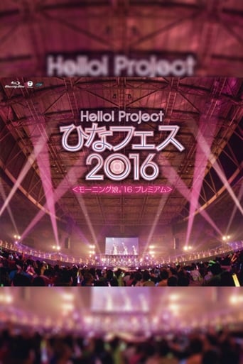 Poster of Hello! Project 2016 Hina Fes ~Morning Musume.'16 Premium~