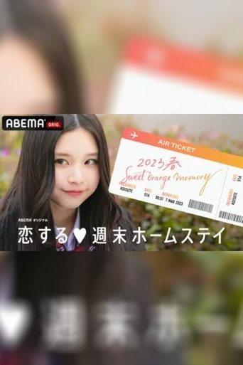 Portrait for Koisuru shūmatsu hōmusutei - Season 23