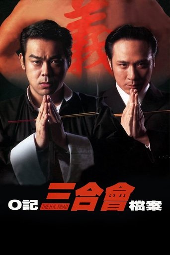The H.K. Triad Poster of The H.K. Triad