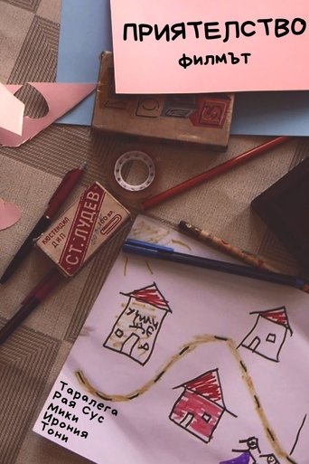 Poster of Friendship