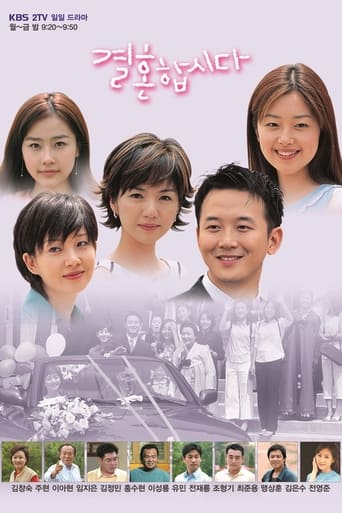 Poster of Let's Get Married