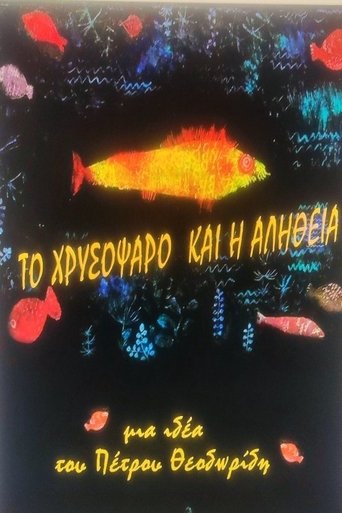 Poster of THE GOLDFISH AND THE TRUTH