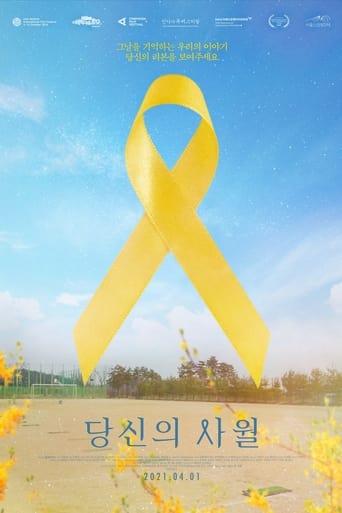 Poster of Yellow Ribbon