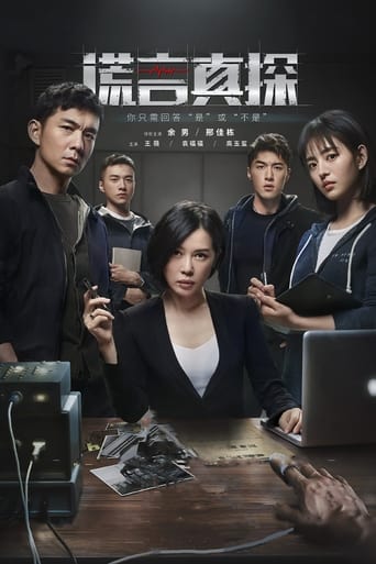 Poster of The Lie Detective