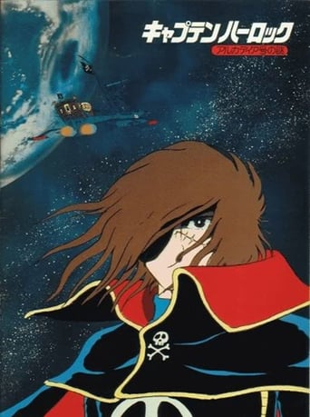 Poster of Space Pirate Captain Harlock: Mystery Of The Arcadia