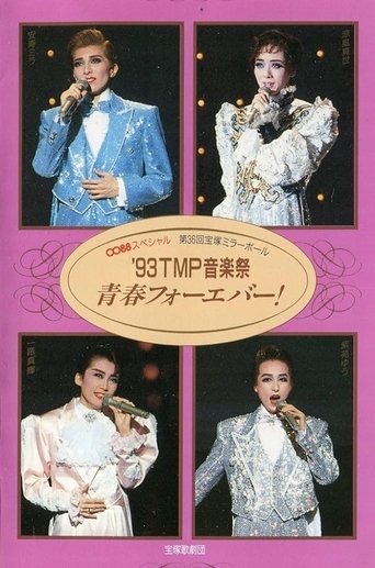 Poster of '93 TMP Music Festival - Youth Forever!