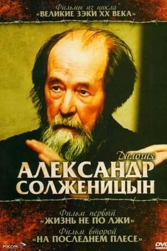 Poster of Solzhenitsyn: Trilogy