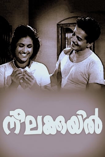 Poster of Neelakuyil