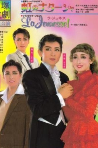 Poster of Natasha of the Rainbow