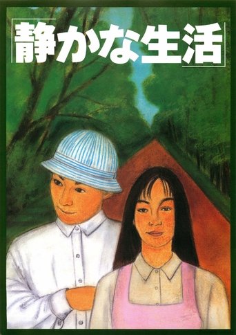 A Quiet Life Poster of A Quiet Life