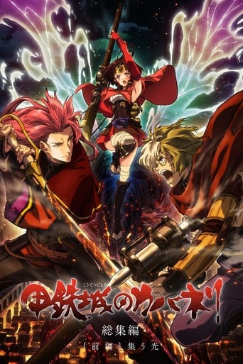 Poster of Kabaneri of the Iron Fortress: Light That Gathers