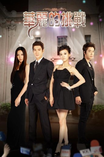Portrait for Skip Beat! - Season 1