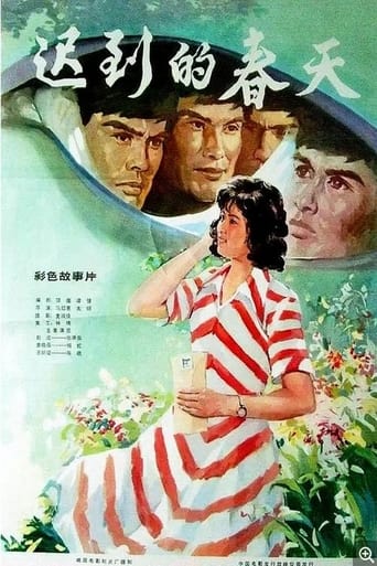 Poster of Spring Comes Late