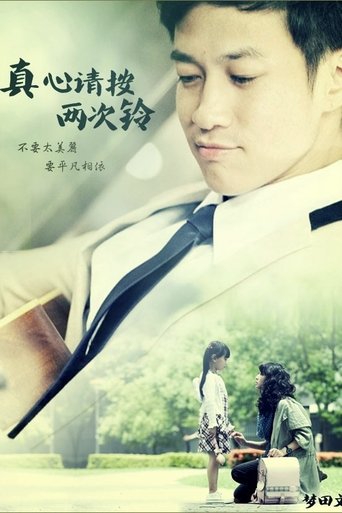 Portrait for Ring Ring Bell - Season 1