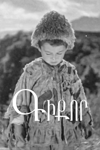 Poster of Gikor