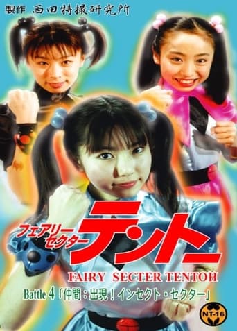 Poster of Fairy Secter Tentoh Battle 4