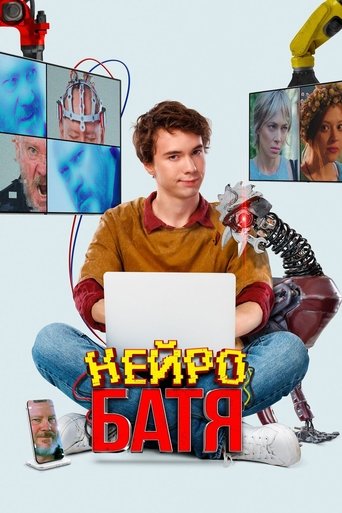 Poster of Neyrobatya