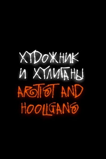 Artist and Hooligans Poster of Artist and Hooligans