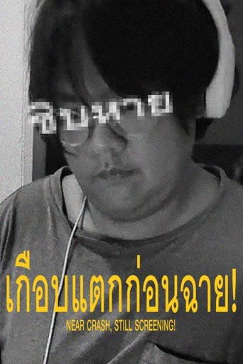 Poster of NEAR CRASH, STILL SCREENING!