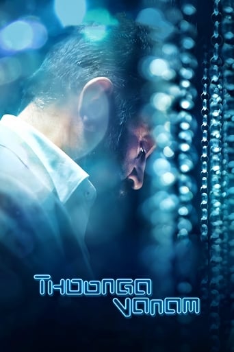 Poster of Thoongaavanam