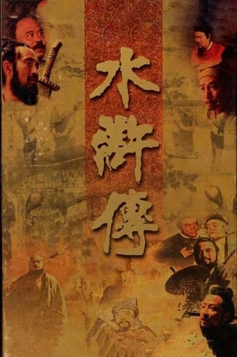 Portrait for The Water Margin - Season 1