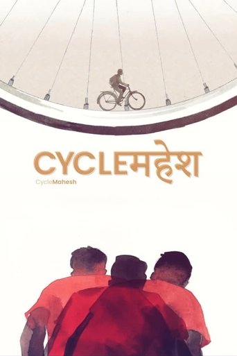 Poster of CycleMahesh