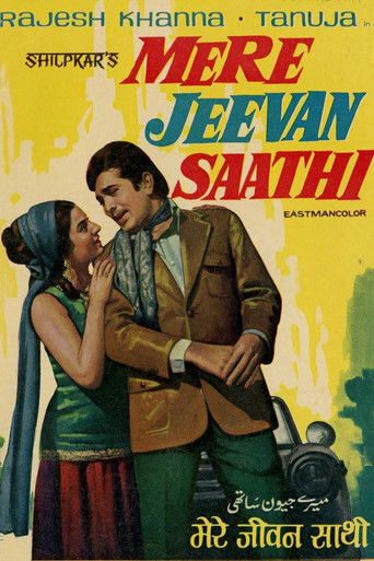 Mere Jeevan Saathi Poster of Mere Jeevan Saathi