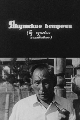 Poster of Encounters in Yakutia