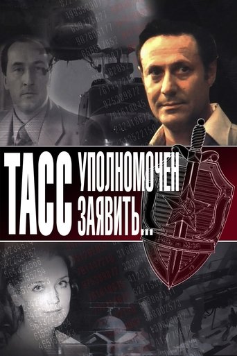 TASS Is Authorized to Declare... Poster of TASS Is Authorized to Declare...