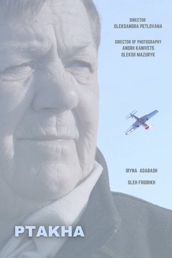 Poster of Ptakha
