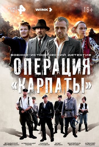 Poster of Operation «Carpathians»