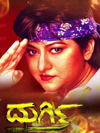 Poster of Durgi